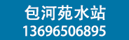 重庆百良臣桶装水厂招商